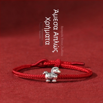 Βραχιόλι από κορδόνι, ζώδιο αλόγου, χειροποίητα πλεγμένο, χειμερινό 2025