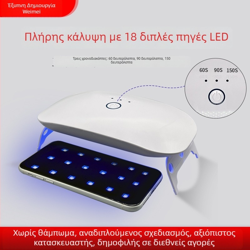 USB λαμπτήρας νυχιών με 18 λαμπτήρες, διπλός φωτισμός, UV σκληρυντής, χρόνος σκλήρυνσης 120 δευτερόλεπτα