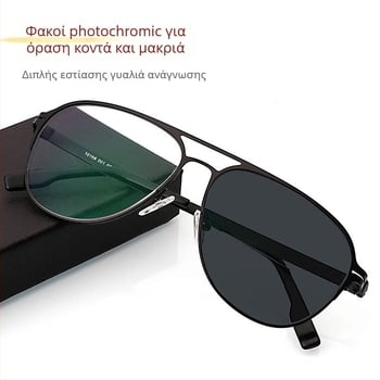 Γυαλιά ανάγνωσης με φακούς ρητίνης, χρωματική αλλαγή, UV προστασία, για μακρινή και κοντινή χρήση, μεταλλικός πλήρης σκελετός