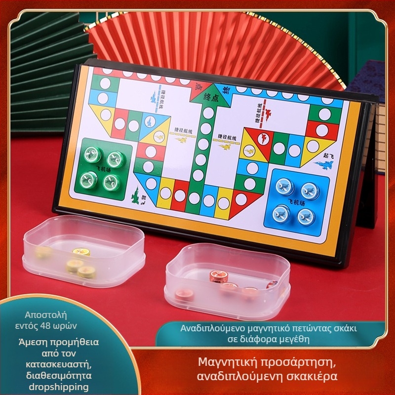 Μαγνητικό Flying Chess – Φορητός Αναδιπλούμενος Πίνακας, Επιφάνεια Gravure Εκτύπωσης, Μαγνητικά Κομμάτια, Εκπαιδευτικό Παιχνίδι για 7–14 ετών