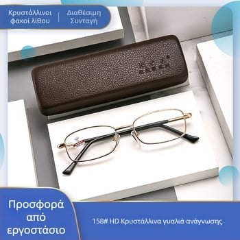 Γυαλιά ανάγνωσης με τετράγωνο μεταλλικό σκελετό, ασφαιρικοί φακοί, πλήρης σκελετός, για ηλικιωμένους