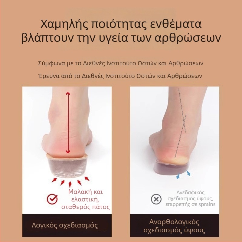 Αόρατοι πάτοι ανύψωσης, σιλικόνη, Μοντέλο Fszgxd, εξωτερική χρήση, Unisex
