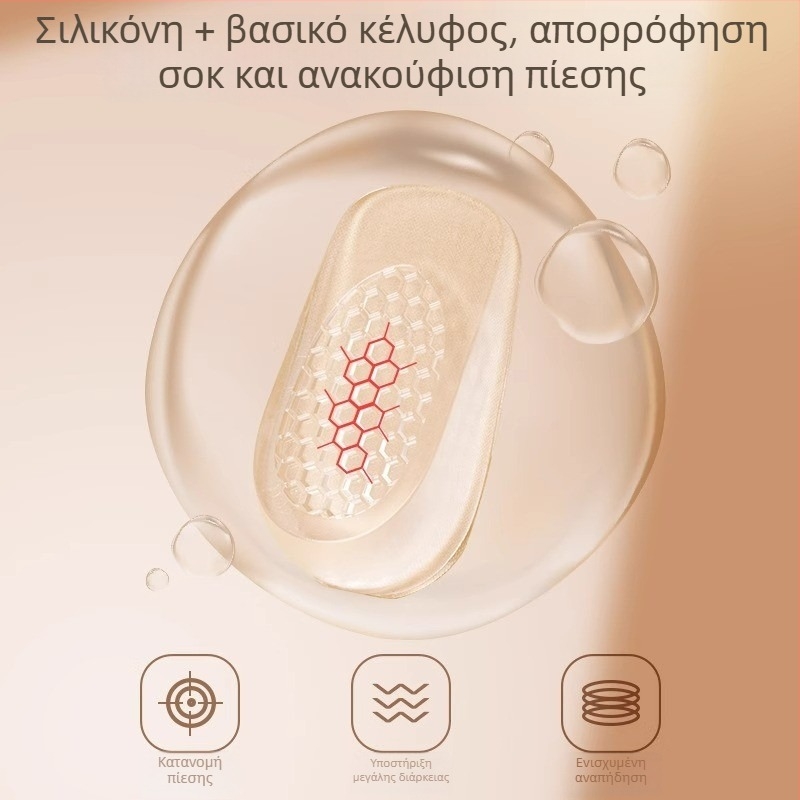 Αόρατοι πάτοι ανύψωσης, σιλικόνη, Μοντέλο Fszgxd, εξωτερική χρήση, Unisex
