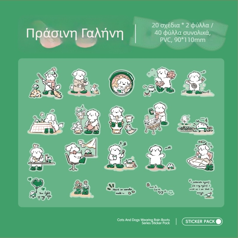 Σετ αυτοκόλλητων κινούμένων σχεδίων για διακόσμηση ημερολογίου: γάτες και σκύλοι σε γαλότσες, DIY διακοσμητικά αυτοκόλλητα