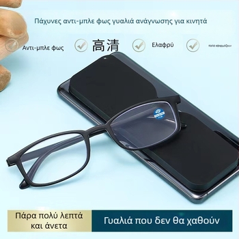Γυαλιά ανάγνωσης με TR90 πλαίσιο, φακοί PC, προστασία από μπλε φως και UV, πλήρες πλαίσιο, κατάλληλα για μυωπία