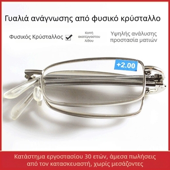 Γυαλιά ανάγνωσης με ανθεκτική στη φθορά HD προστασία ματιών, πτυσσόμενος μεταλλικός σκελετός, πλήρης σκελετός, υποστήριξη κοντινής όρασης