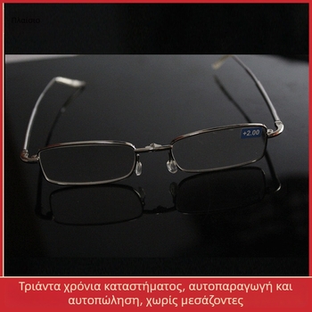 Γυαλιά ανάγνωσης με ανθεκτική στη φθορά HD προστασία ματιών, πτυσσόμενος μεταλλικός σκελετός, πλήρης σκελετός, υποστήριξη κοντινής όρασης