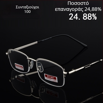 Γυαλιά ανάγνωσης, ελαφριά με μισή στεφάνη, φακοί από ρητίνη, μεταλλικό σκελετό, +100 έως +400 διοπτρίες, unisex, για ενήλικες