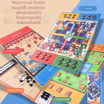 Μαγνητικό αναδιπλούμενο φορητό σετ σκακιού για παιδιά — περιλαμβάνει ντάμα και Γκόπανγκ, κατασκευή από χαρτί, ηλικίες 7–14.
