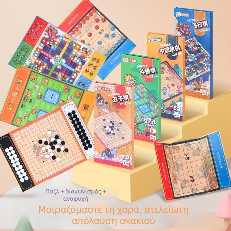 Μαγνητικό αναδιπλούμενο φορητό σετ σκακιού για παιδιά — περιλαμβάνει ντάμα και Γκόπανγκ, κατασκευή από χαρτί, ηλικίες 7–14.