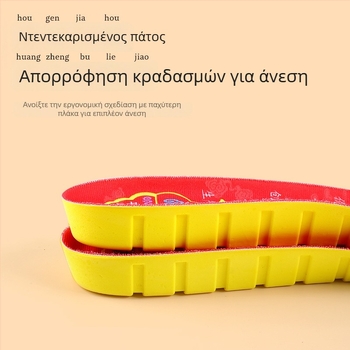 Πάτος παπουτσιών PU Seven-Star μοντέλο, υψηλής ελαστικότητας απορρόφηση κραδασμών, διαπνέων και απορροφώντας τον ιδρώτα, πλήρης πάτος.