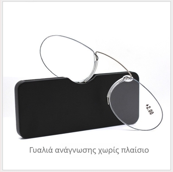 Γυαλιά ανάγνωσης χωρίς σκελετό, στρογγυλό σχήμα, φακοί από ρητίνη, σκελετός νάιλον, πλαστικό+μέταλλο