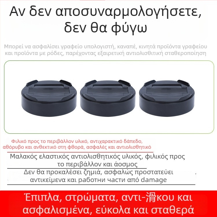 Αντιολισθητικό πόδι επίπλων με ρυθμιζόμενο ύψος, πλαστικό PP υψηλής γυαλάδας, χύτευση με έγχυση, μοντέρνο στυλ