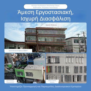 Σετ βαλβίδας εισροής νερού τουαλέτας — συμβατό με squat και κανονικές τουαλέτες, PVC, μοντέρνος μινιμαλισμός, εγκατάσταση διαθέσιμη