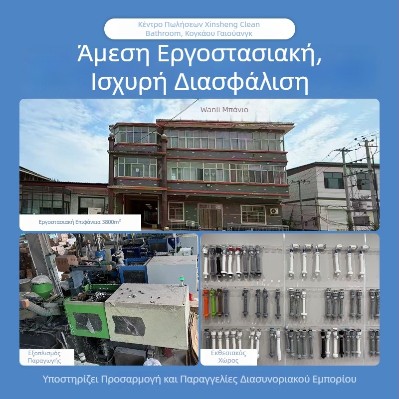 Σετ βαλβίδας εισροής νερού τουαλέτας — συμβατό με squat και κανονικές τουαλέτες, PVC, μοντέρνος μινιμαλισμός, εγκατάσταση διαθέσιμη