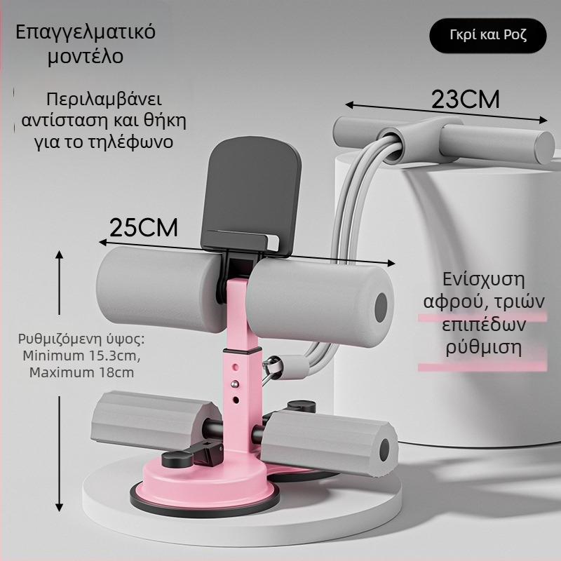 Βοηθητής sit-up με θήκη για κινητό, εσωτερικός εξοπλισμός εκγύμνασης κοιλιακών με κύπελλο αναρρόφησης και βάση έξι σωλήνων, για γραφείο και σπίτι, βάρος 980 g