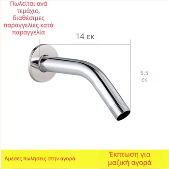 Γωνιακός βραχίονας ντους με κρυφό τοίχο, από ανοξείδωτο χάλυβα, ηλεκτροχρωμιωμένο φινίρισμα, μοντέρνος μινιμαλιστικός στυλ