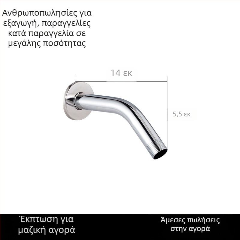 Γωνιακός βραχίονας ντους με κρυφό τοίχο, από ανοξείδωτο χάλυβα, ηλεκτροχρωμιωμένο φινίρισμα, μοντέρνος μινιμαλιστικός στυλ