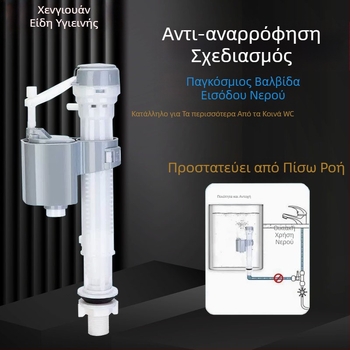 Βαλβίδα εισόδου δεξαμενής νερού τουαλέτας (Υλικό: Πλαστικό; Τρόπος σύνδεσης: Με βίδες; Μέθοδος επεξεργασίας: Έγχυση; Στυλ: Σύγχρονη απλότητα; Πιστοποίηση: Όχι)