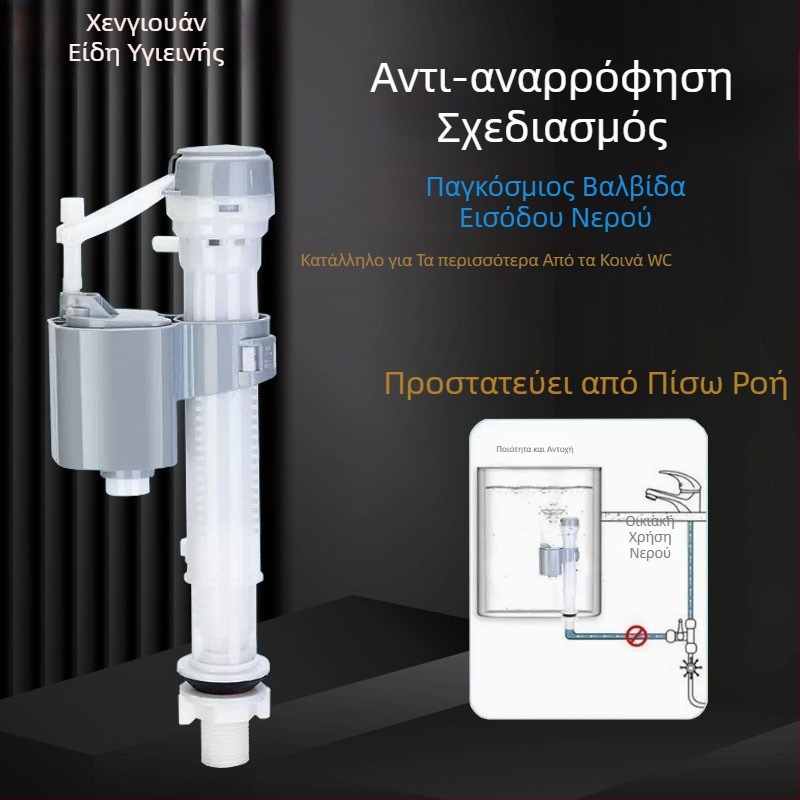 Βαλβίδα εισόδου δεξαμενής νερού τουαλέτας (Υλικό: Πλαστικό; Τρόπος σύνδεσης: Με βίδες; Μέθοδος επεξεργασίας: Έγχυση; Στυλ: Σύγχρονη απλότητα; Πιστοποίηση: Όχι)