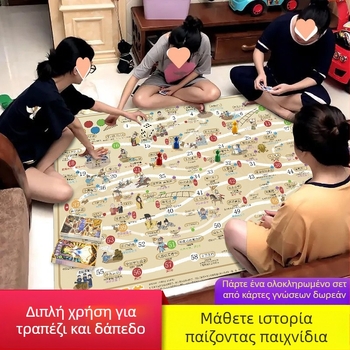 Οικογενειακό εκπαιδευτικό επιτραπέζιο παιχνίδι: χρονογραμμή κινεζικής ιστορίας, Flying Chess και Monopoly, για 7–14 ετών