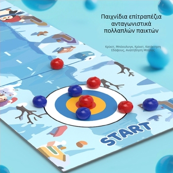 Παιδικό επιτραπέζιο παιχνίδι κέρλινγκ – Διπλό διαδραστικό εκπαιδευτικό παιχνίδι, πλαστικό, για παιδιά 4–14 ετών, βελτιώνει τον συντονισμό χεριού-ματιού
