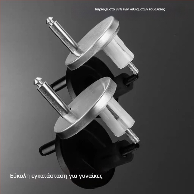 Σετ βιδών στερέωσης καπάκιου τουαλέτας, μέταλλο και PP, στυλ light luxury, μάρκα Summer Solstice, παγκόσμια συμβατότητα