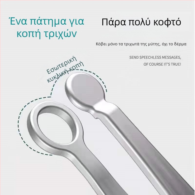 Χειροκίνητος τρίμερ μύτης – Ανοξείδωτος χάλυβας, στρογγυλή κεφαλή, για περιποίηση μύτης και φρυδιών