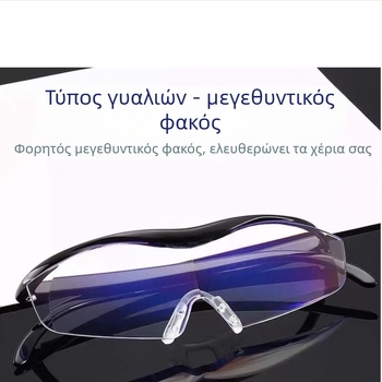 Γυαλιά ανά κεφαλή για ανάγνωση με υψηλή μεγέθυνση για ηλικιωμένους, φορητά, φακοί PC με φίλτρο μπλε φωτός, χωρίς σκελετό, τετράγωνο στυλ.