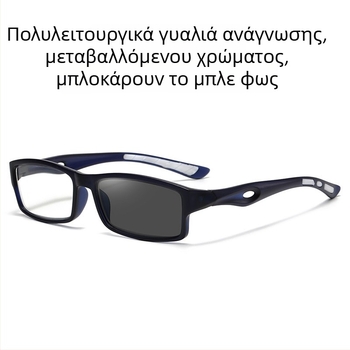 Γυαλιά ανάγνωσης με φωτοχρωμικούς πολυεστικούς φακούς, προστασία από μπλε φως, σκελετός από PC, για ενήλικες