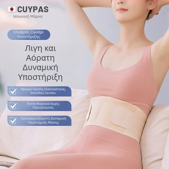 Wisden Ultra-thin Γυναικεία Ζώνη Προστασίας Μέσης, Πολυεστερική Ίνα, Για Τρέξιμο