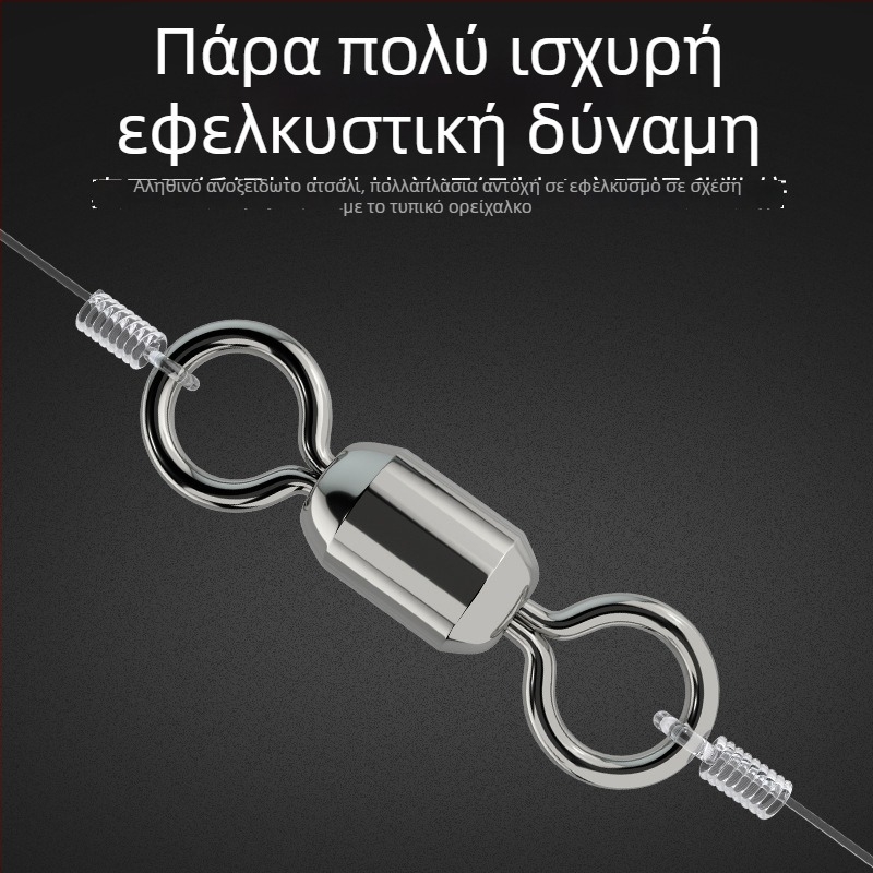 Σύνδεσμος 8-σχημής δαχτυλιδιού για το ψάρεμα, από ανοξείδωτο χάλυβα, μάρκα A Little Red, προέλευση Κίνα