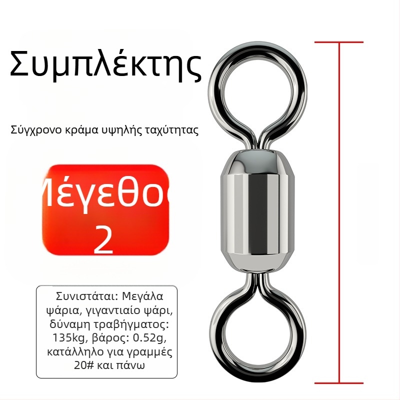 Σύνδεσμος 8-σχημής δαχτυλιδιού για το ψάρεμα, από ανοξείδωτο χάλυβα, μάρκα A Little Red, προέλευση Κίνα