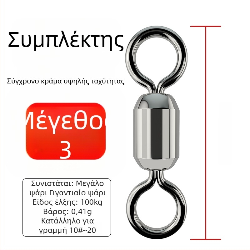 Σύνδεσμος 8-σχημής δαχτυλιδιού για το ψάρεμα, από ανοξείδωτο χάλυβα, μάρκα A Little Red, προέλευση Κίνα