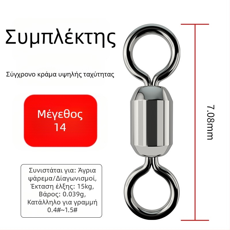 Σύνδεσμος 8-σχημής δαχτυλιδιού για το ψάρεμα, από ανοξείδωτο χάλυβα, μάρκα A Little Red, προέλευση Κίνα