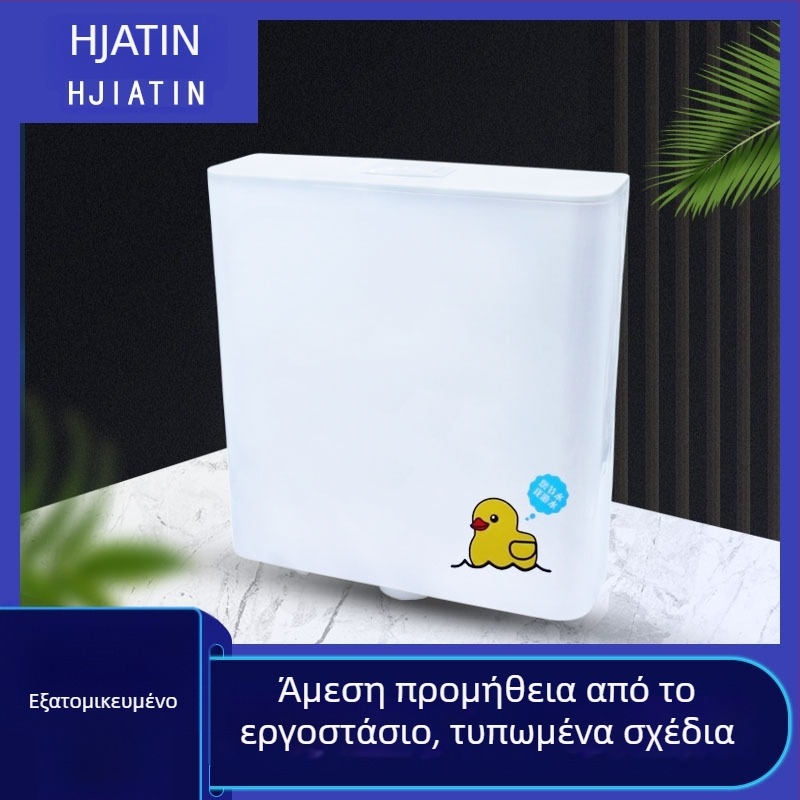 Δεξαμενή νερού τουαλέτας - PP υλικό - χειροκίνητη λειτουργία με πάτημα - OEM κατασκευή - μοντέρνος απλός σχεδιασμός - μάρκα Hejiating