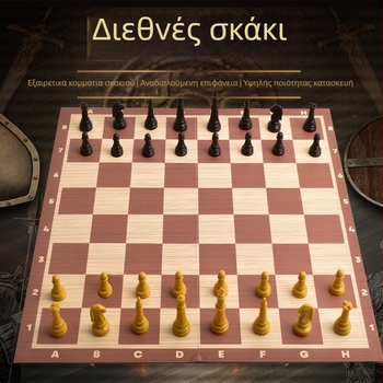 Εκπαιδευτικό παιδικό επιτραπέζιο παιχνίδι: σκάκι, ντάμα και μπίνγκο, διαδραστικό οικογενειακό παιχνίδι; υλικό: πλαστικό/χαρτί; ηλικία: 7–14 ετών; συσκευασία: έγχρωμο κουτί