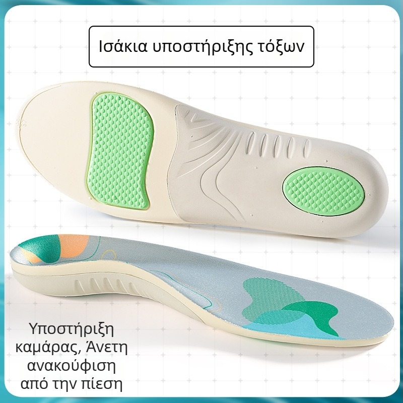 Ορθοπεδικοί πάτοι με στήριξη καμάρας, EVA υλικό, μοντέλο 240406, πλήρους μήκους