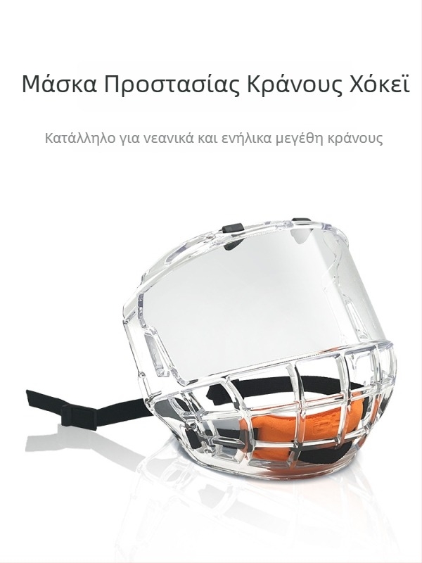 VPRO Κράνος για χόκεϊ επί πάγου με μάσκα προσώπου, νάιλον, ενήλικες, αθλητικά εξωτερικού χώρου