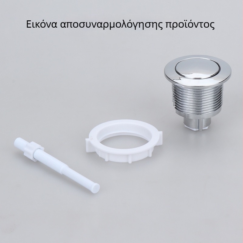 Αξεσουάρ δεξαμενής τουαλέτας, κουμπί πλήρωσης τύπου πάτημα, κυκλικό κορυφαίο με βίδωμα, ηλεκτροχρωμιωμένη επιφάνεια, χύτευση με έγχυση + συναρμολόγηση, μοντέρνος μινιμαλισμός