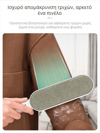 Ρολό απομάκρυνσης τρίχων από ρούχα – ABS/PP υλικό, μοντέρνος μινιμαλιστικός σχεδιασμός, 2020 κυκλοφορία, αφαίρεση τρίχων και σκόνης