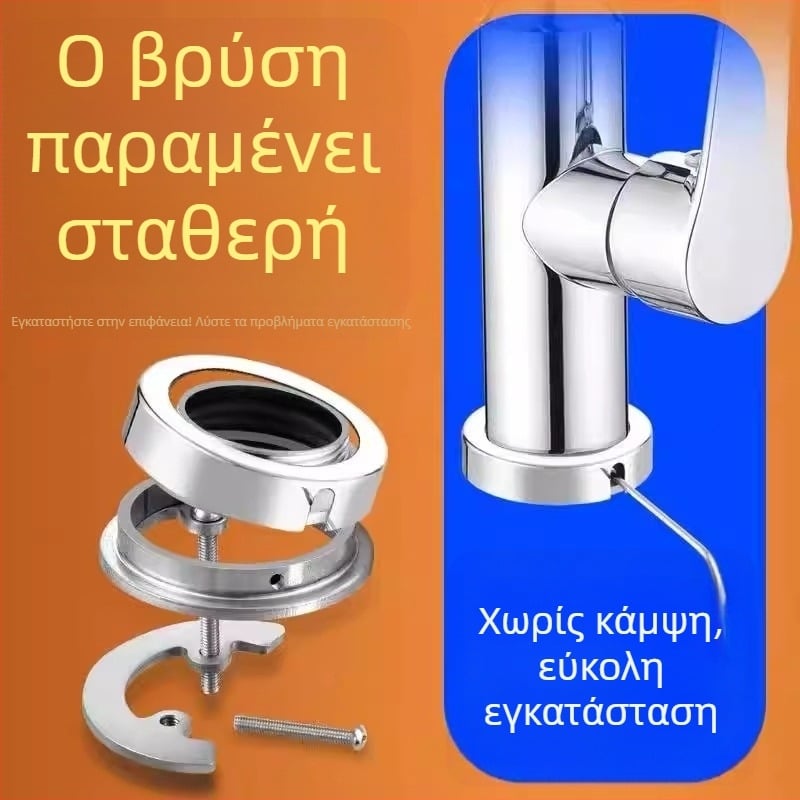 Στήριγμα βρύσης νεροχύτη από ανοξείδωτο χάλυβα, γρήγορη εγκατάσταση, βάση στερέωσης με αντιχαλάρωση, άμεση χρήση, μοντέρνος μινιμαλιστικός σχεδιασμός