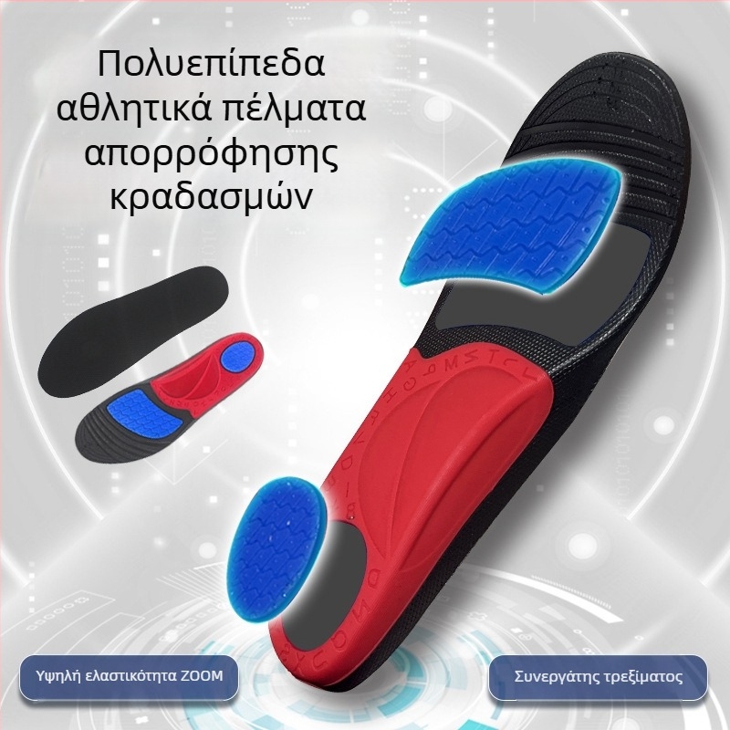 Αμφιδέξι PU πάτοι με υποστήριξη καμάρας, αντι-torsion, γέλη απορροφά ιδρώτα, υψηλή ελαστική απορρόφηση κραδασμών, ολόκληρος πάτος, ορθοπεδικοί πάτοι