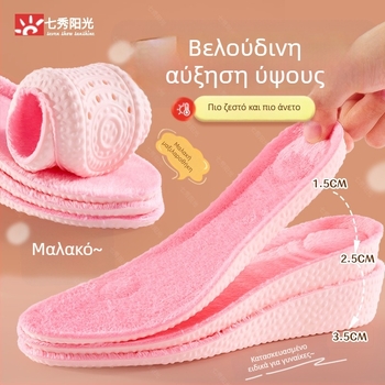 PU πάτος ανύψωσης για unisex χειμωνιάτικα παπούτσια — Μοντέλο ST-X2.0ZGRF; πλήρης πάτος, αύξηση ύψους, κατάλληλος για αθλητικά, δερμάτινα, casual, ζεστά, υφασμάτινα και εργασιακά παπούτσια
