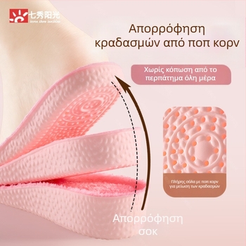 PU πάτος ανύψωσης για unisex χειμωνιάτικα παπούτσια — Μοντέλο ST-X2.0ZGRF; πλήρης πάτος, αύξηση ύψους, κατάλληλος για αθλητικά, δερμάτινα, casual, ζεστά, υφασμάτινα και εργασιακά παπούτσια