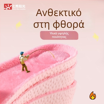 PU πάτος ανύψωσης για unisex χειμωνιάτικα παπούτσια — Μοντέλο ST-X2.0ZGRF; πλήρης πάτος, αύξηση ύψους, κατάλληλος για αθλητικά, δερμάτινα, casual, ζεστά, υφασμάτινα και εργασιακά παπούτσια
