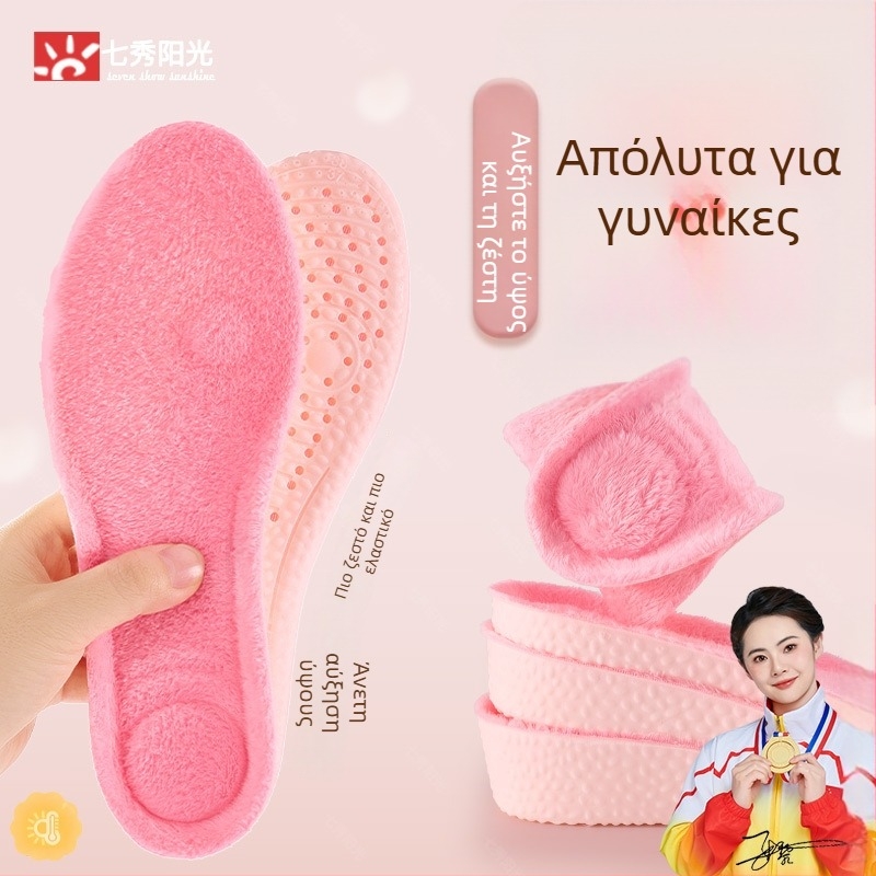 PU πάτος ανύψωσης για unisex χειμωνιάτικα παπούτσια — Μοντέλο ST-X2.0ZGRF; πλήρης πάτος, αύξηση ύψους, κατάλληλος για αθλητικά, δερμάτινα, casual, ζεστά, υφασμάτινα και εργασιακά παπούτσια