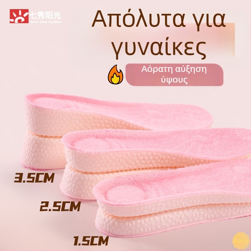 PU πάτος ανύψωσης για unisex χειμωνιάτικα παπούτσια — Μοντέλο ST-X2.0ZGRF; πλήρης πάτος, αύξηση ύψους, κατάλληλος για αθλητικά, δερμάτινα, casual, ζεστά, υφασμάτινα και εργασιακά παπούτσια