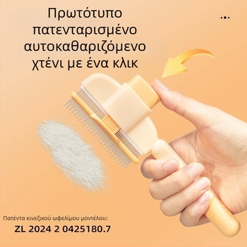 Χτένα με βελόνες για γάτες και σκύλους για αφαίρεση τριχώματος — πλαστικό, ιδιωτικής ετικέτας
