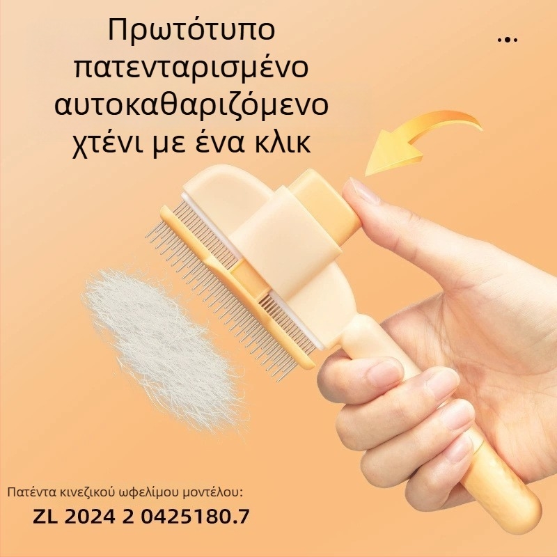 Χτένα με βελόνες για γάτες και σκύλους για αφαίρεση τριχώματος — πλαστικό, ιδιωτικής ετικέτας